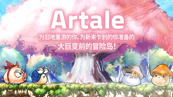 冒险岛世界手机版(5)