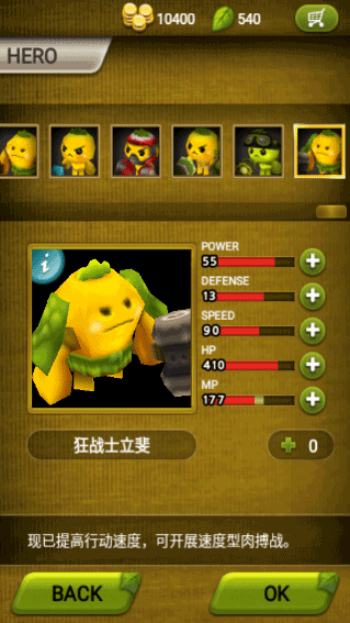 植物保卫战中文版截图2