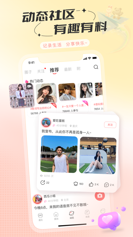 语玩图4