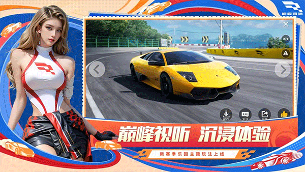巅峰极速正版2