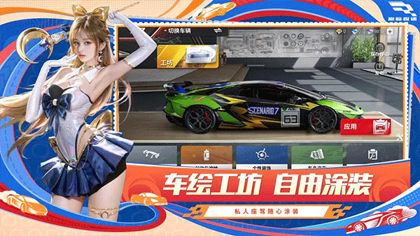 巅峰极速正版4