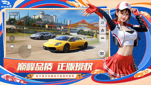 巅峰极速正版3