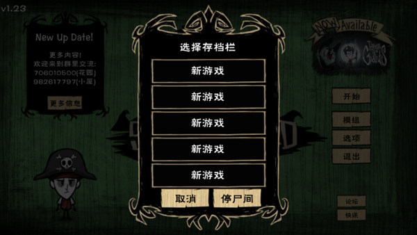 饥荒手机整合版1