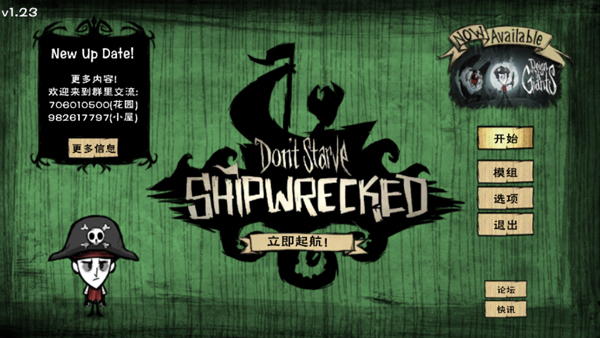 饥荒手机整合版2