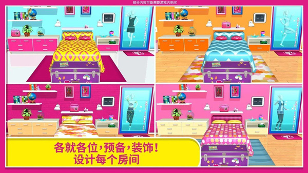 芭比梦幻屋游戏最新版图4