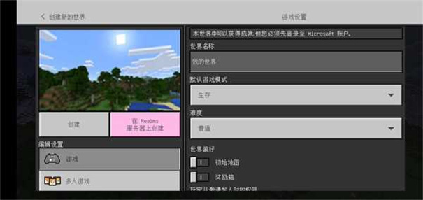 我的世界精简版图3