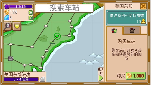 小小铁路(2)