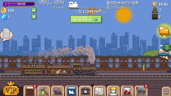 小小铁路(3)