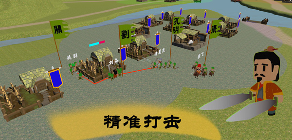 中华战事录正版图1