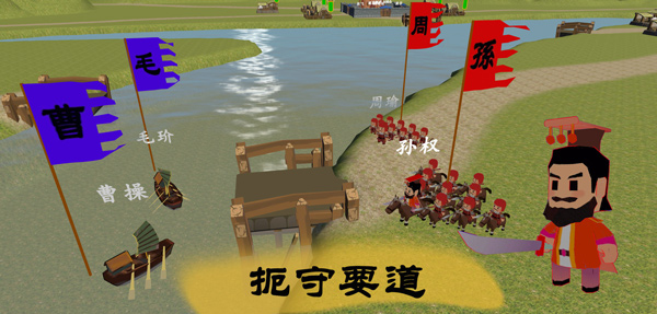 中华战事录正版图2