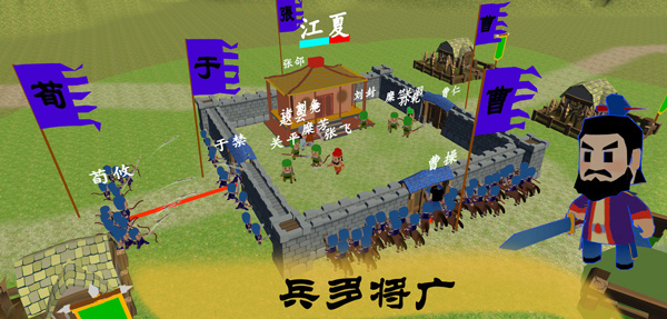 中华战事录正版图5