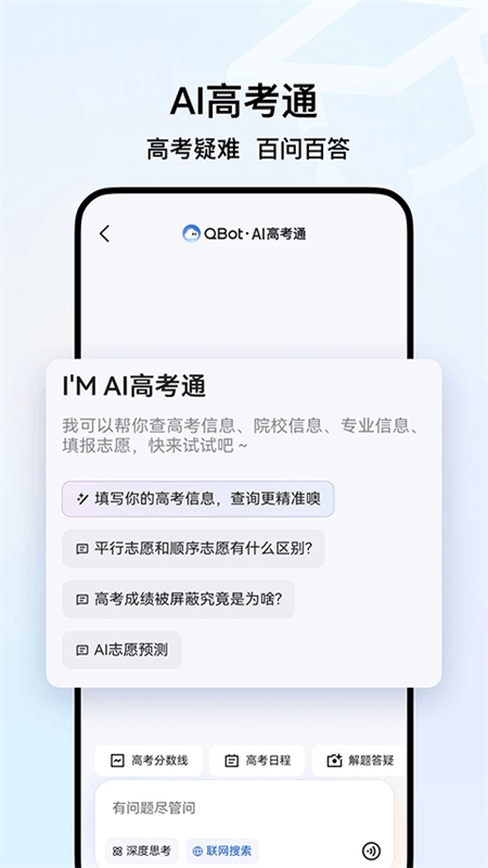 QQ浏览器安卓直装版(4)