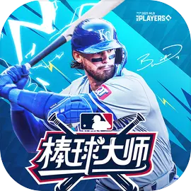 棒球大师