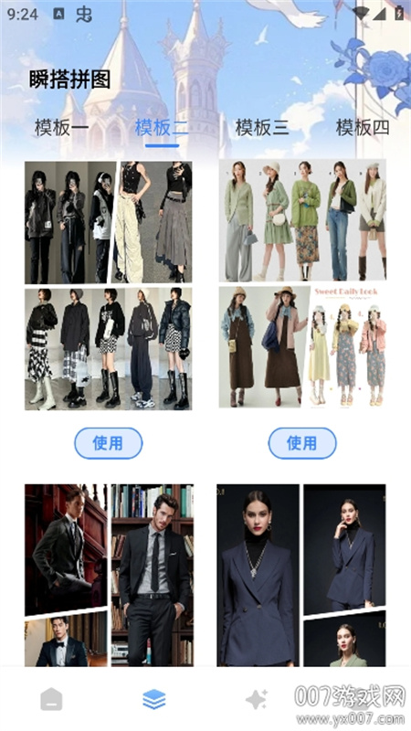 瞬搭壁纸图1