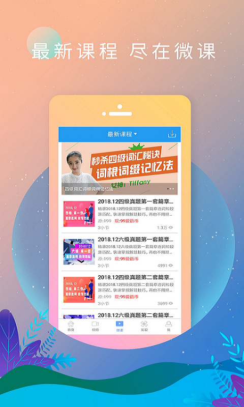 英语日报手机最新版图1