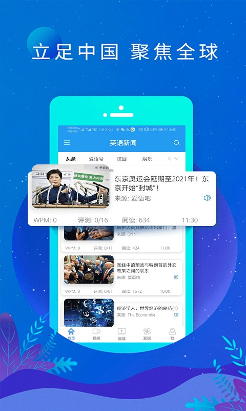 英语日报手机最新版图4