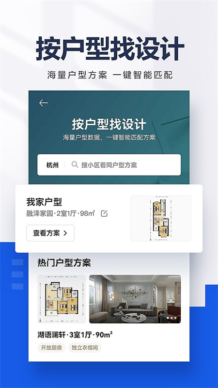贝壳找房官方正版图2