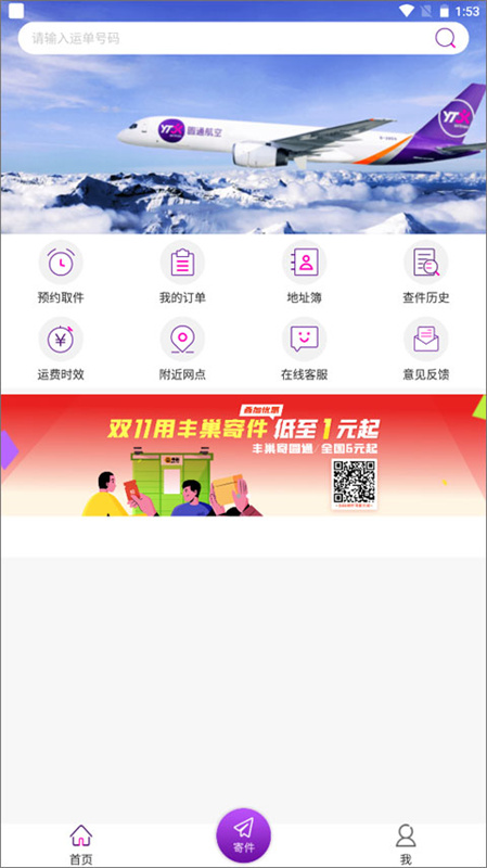 圆通速递图4