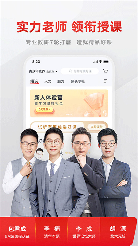 有道精品课正版图2
