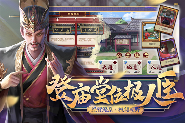 豪杰成长计划2026最新版截图4