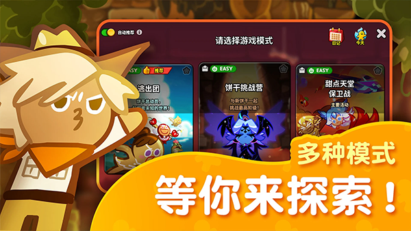 跑跑姜饼人截图2