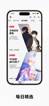 podo漫画免费截图3