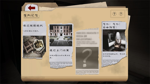 肉先生2中文版截图2