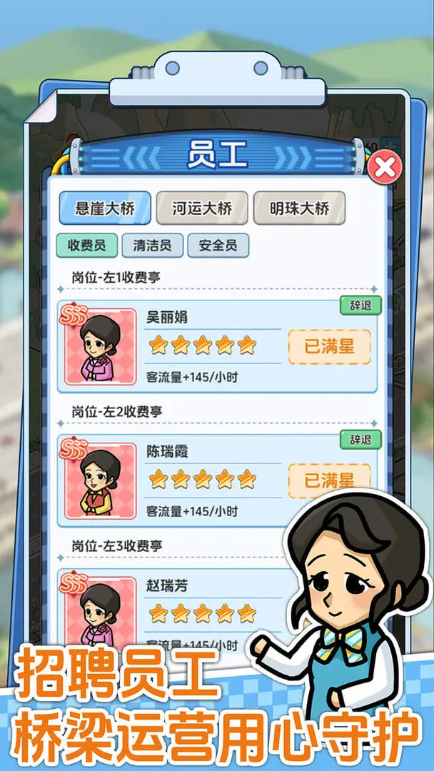 桥梁大亨手机版图2