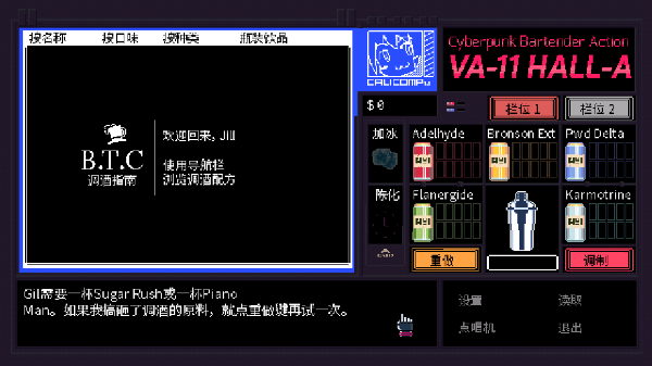 赛博朋克酒保行动汉化版图2