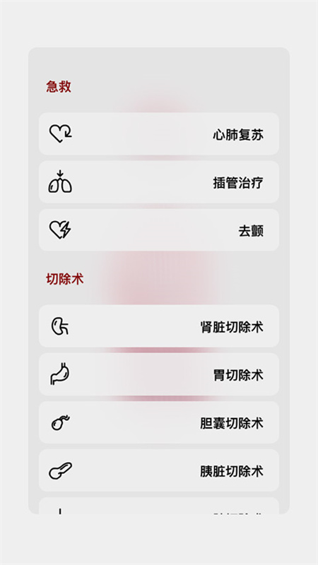 life生命模拟器图4