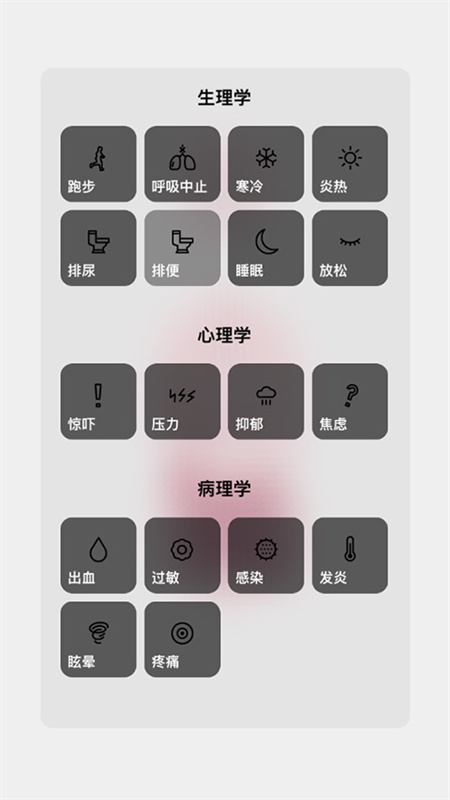life生命模拟器图2