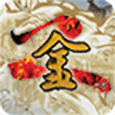 金庸群侠传2游戏纯净版