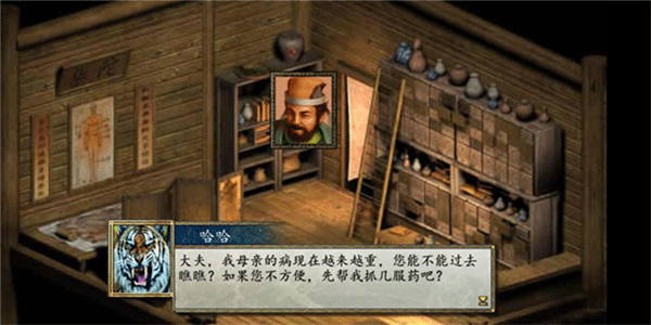 金庸群侠传2游戏纯净版图1