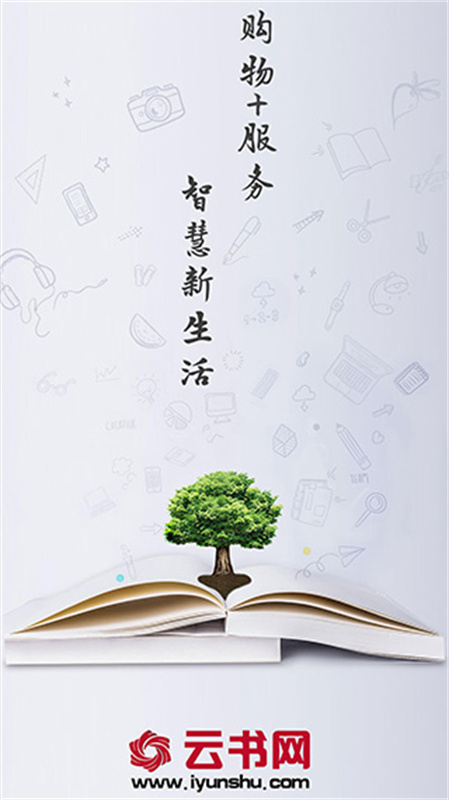 云书网图1
