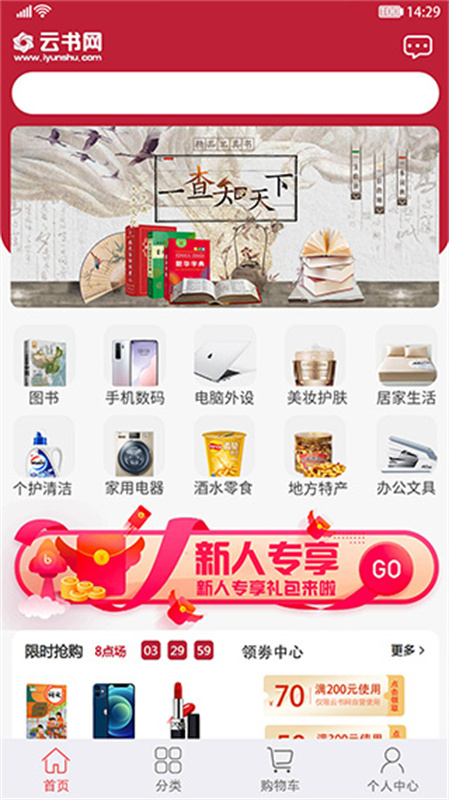 云书网图3