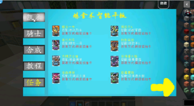 我的世界假面骑士模组(2)