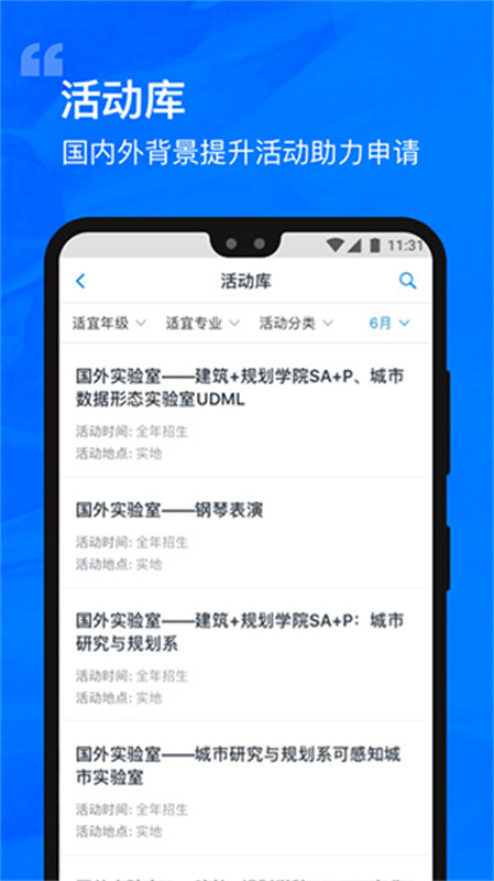 选校帝图1