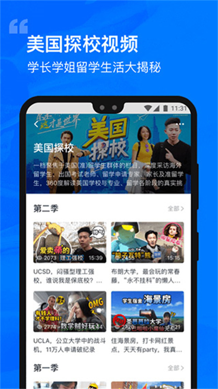 选校帝图2