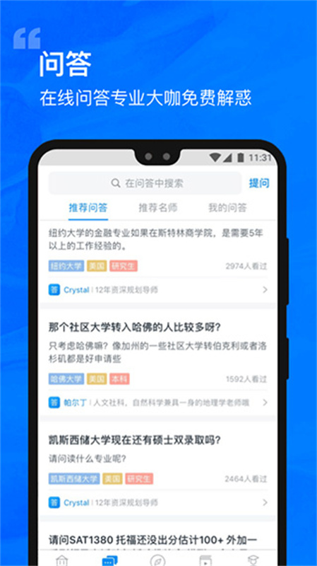 选校帝图4
