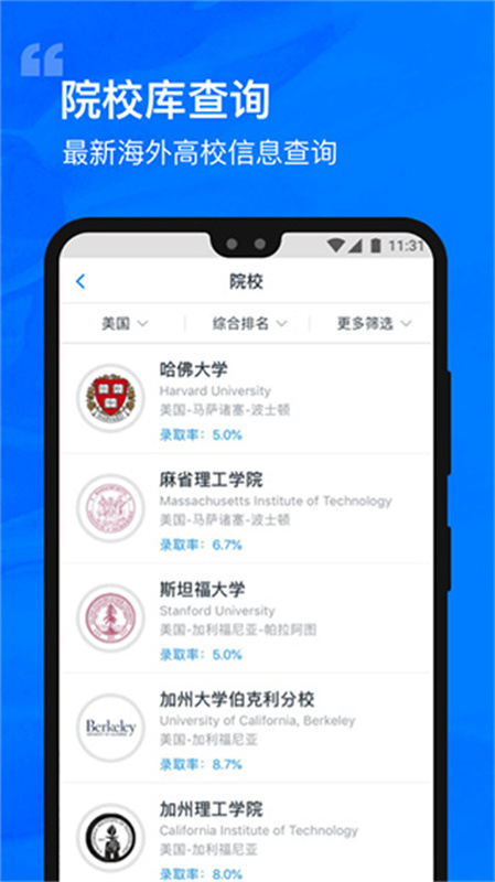 选校帝图3