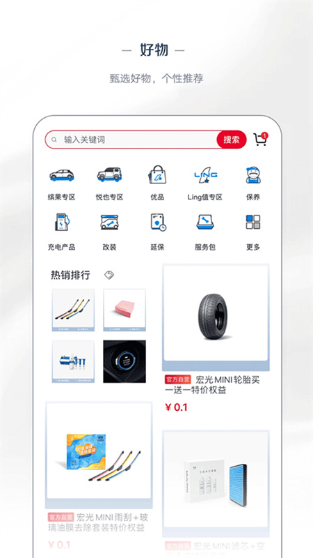 五菱汽车手机正版图1