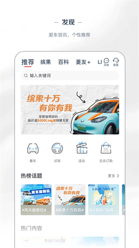 五菱汽车手机正版图3