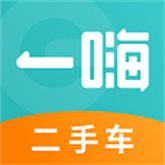 一嗨二手车 v1.9.2