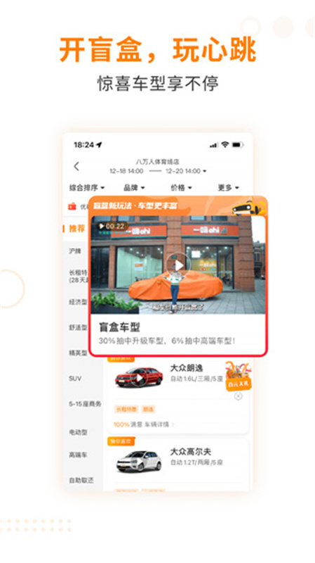 一嗨二手车图2