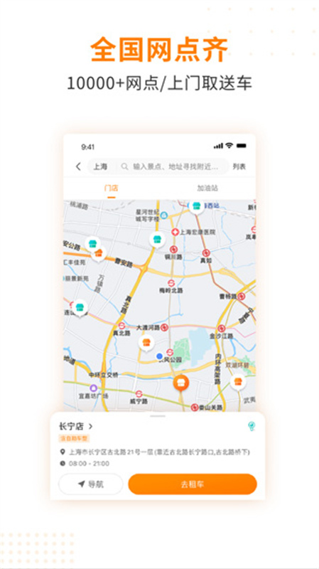 一嗨二手车图5