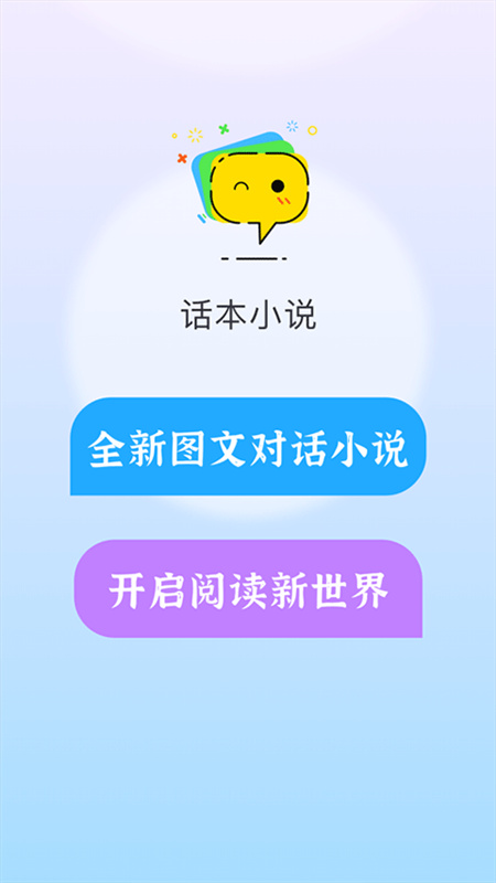 话本小说图1