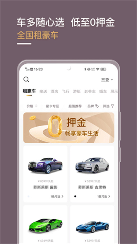 光速超跑直装版图3