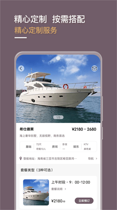 光速超跑直装版图1