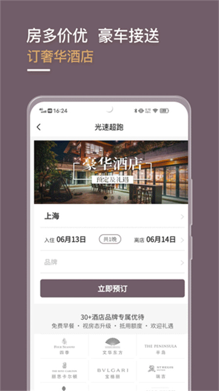 光速超跑直装版图4