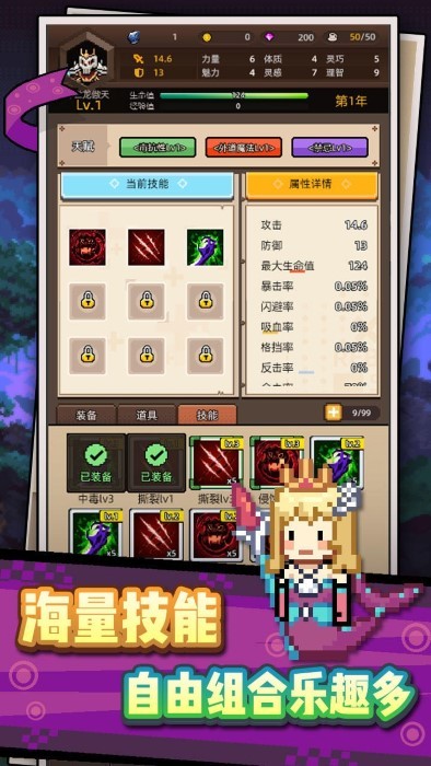 龙傲天模拟器(2)